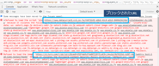 開発者ツールでの確認イメージ