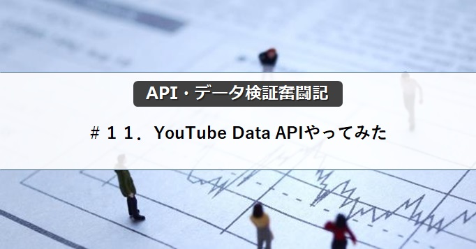 youtube_data_api