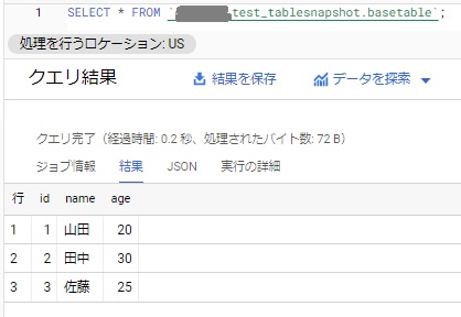 BigQuery_BaseTable