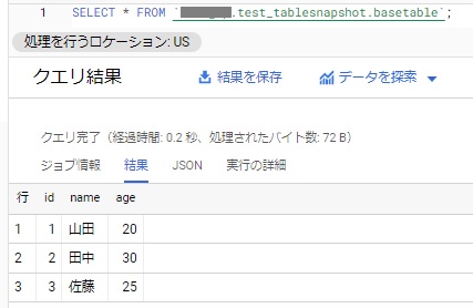 BigQuery_Select_SnapshotTable2