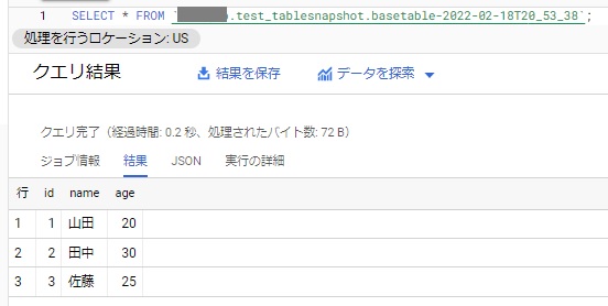 BigQuery_Select_SnapshotTable