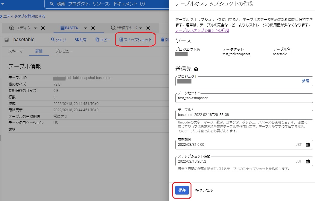 BigQuery_TableSnapshot