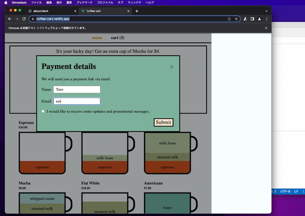 Chromeブラウザが起動し記録された動作が再生されることを確認