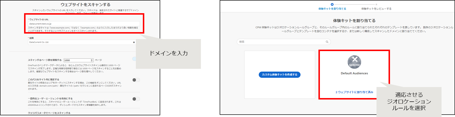 ウェブサイトのスキャン