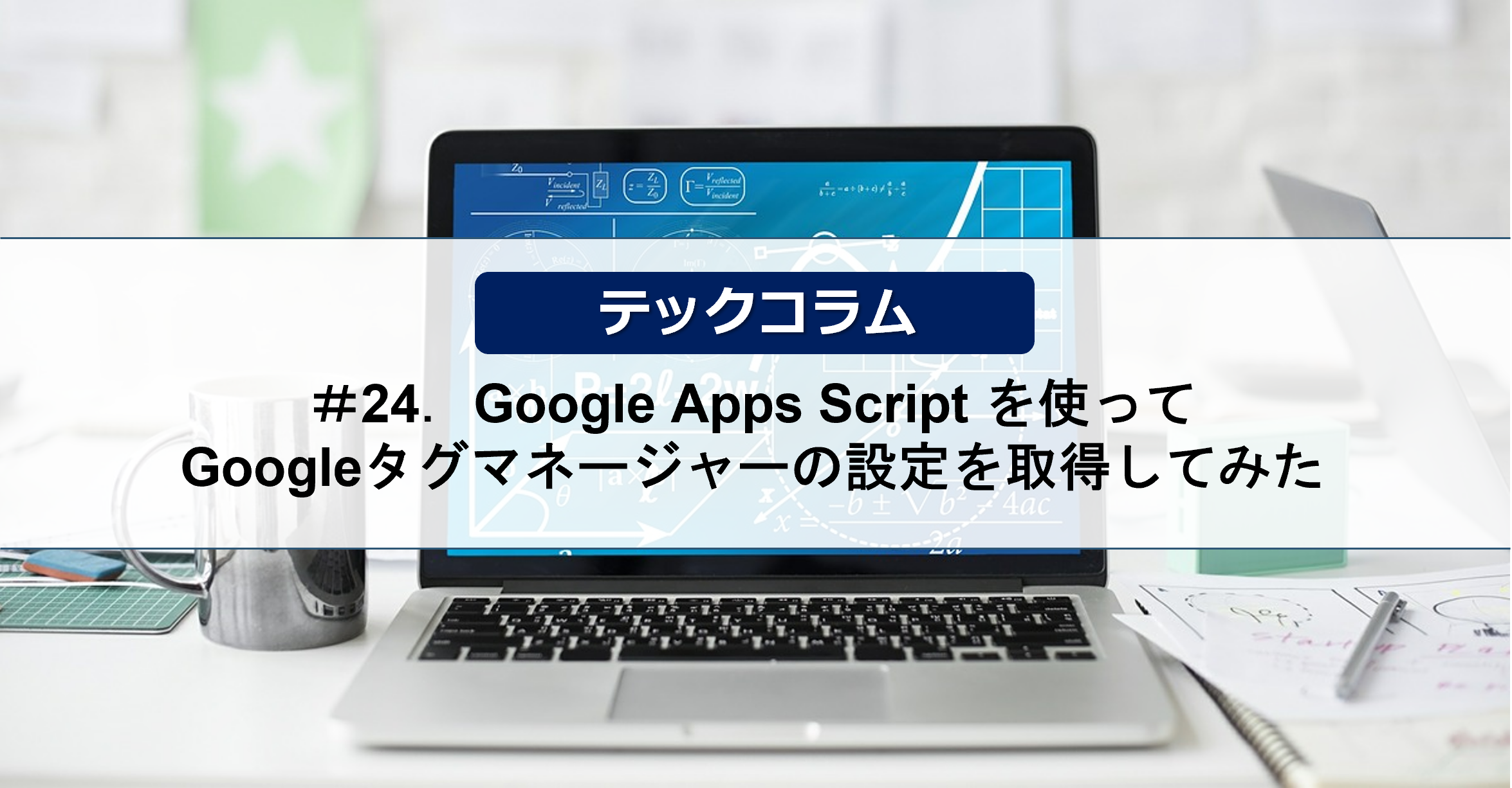 google_apps