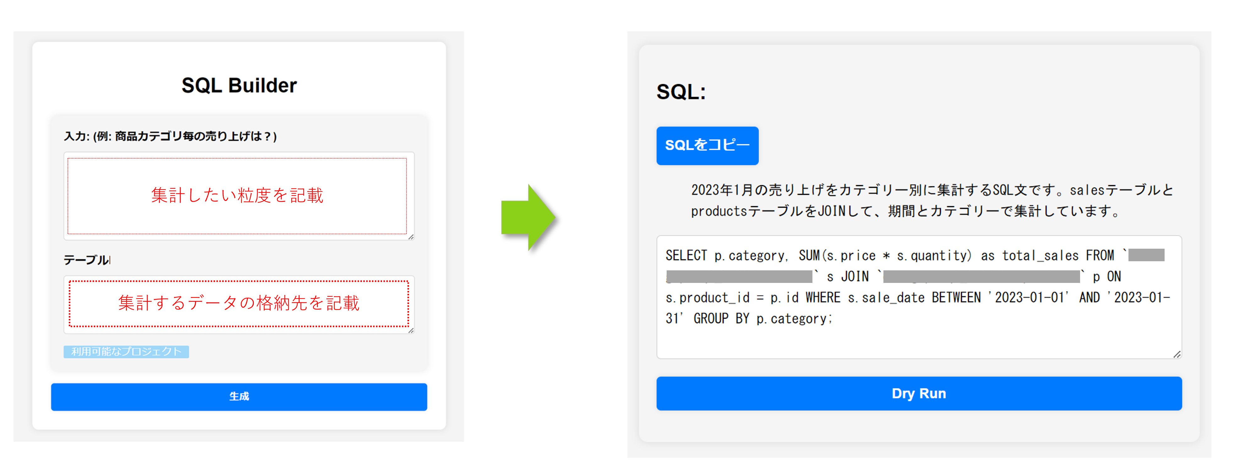 SQL Builder
