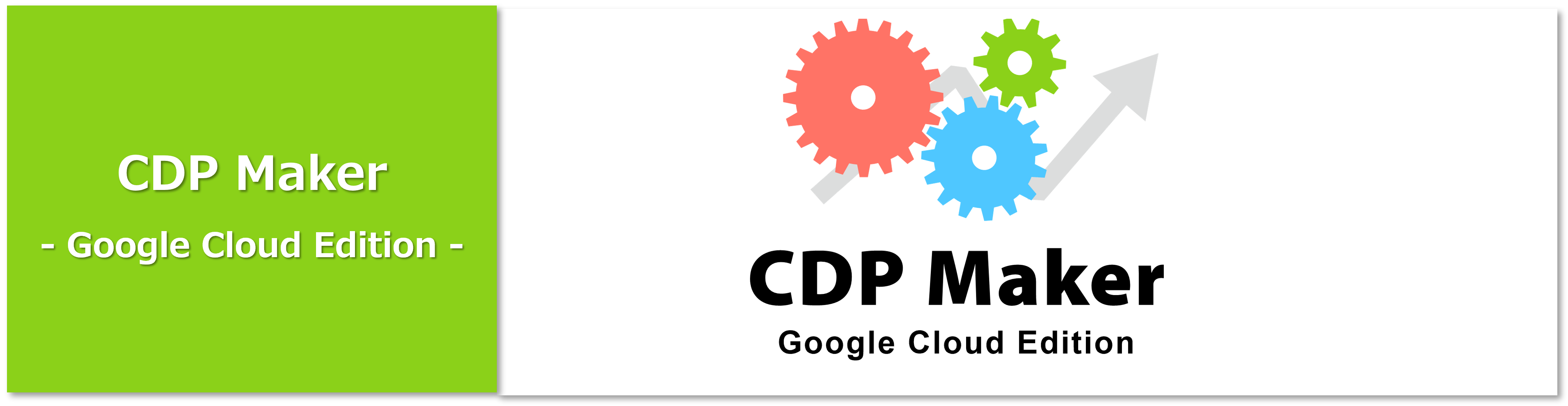CDP Maker -Google Cloud Edition-