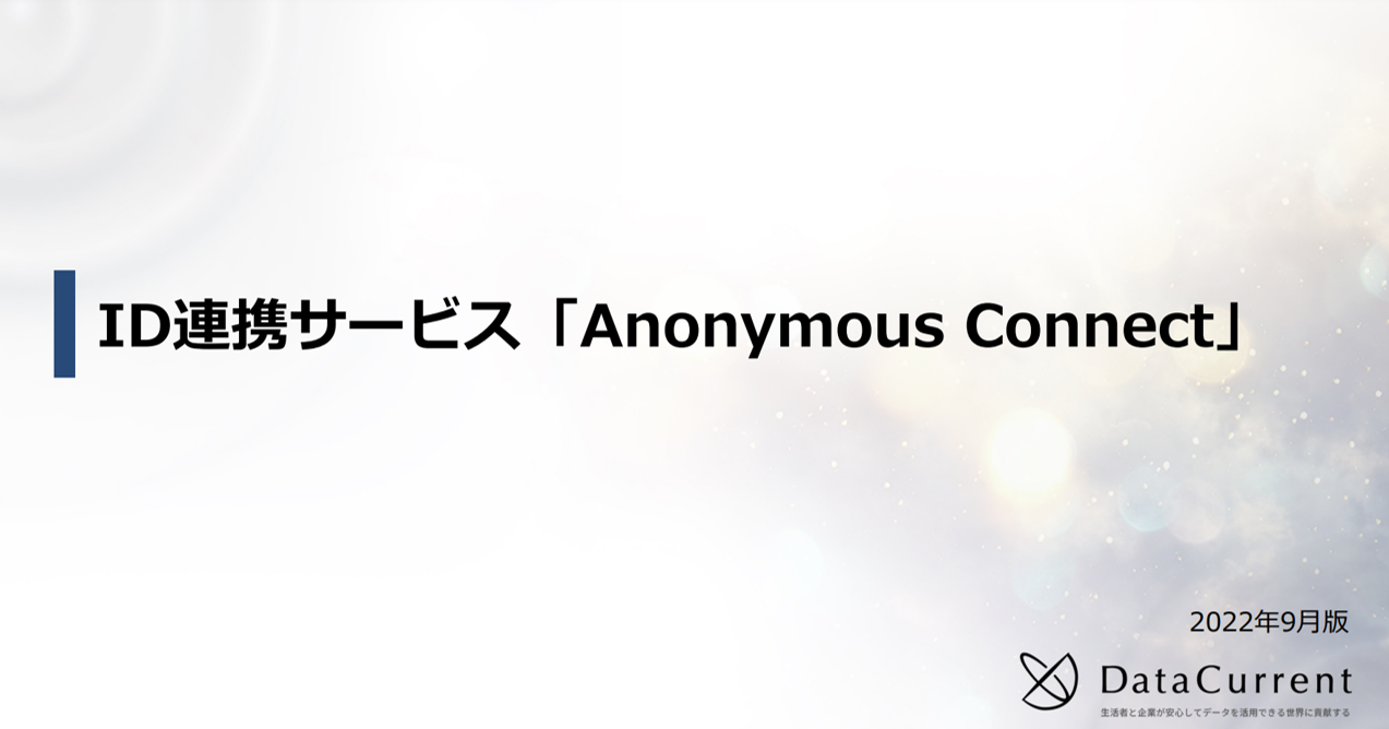 AnonymousConnect