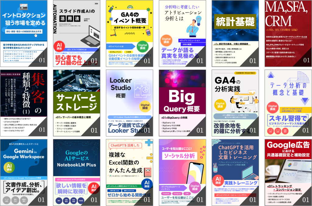講座例