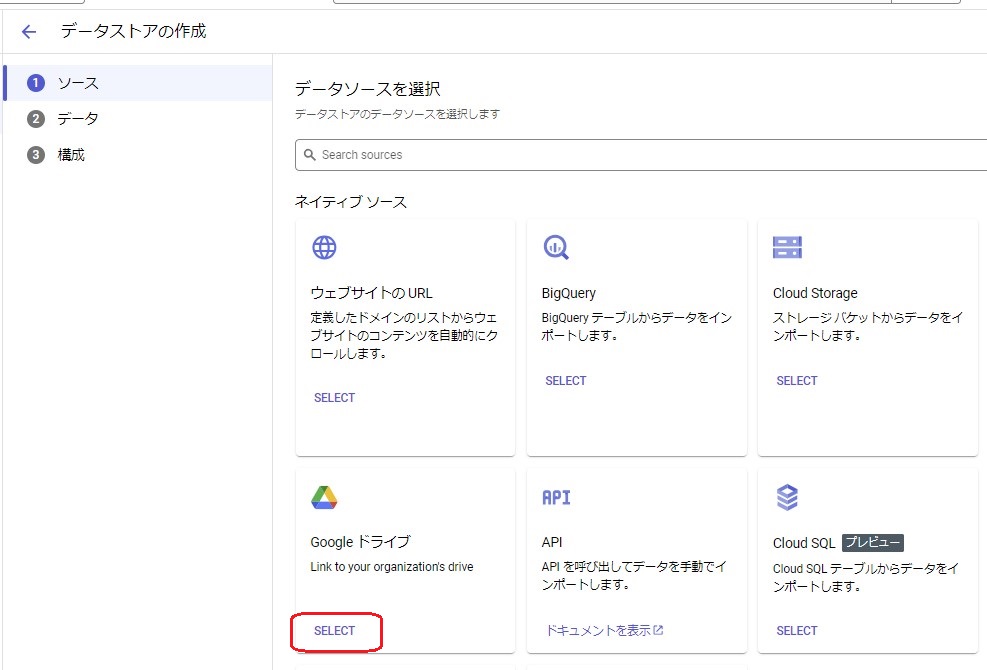 ステップ1_Googleドライブ