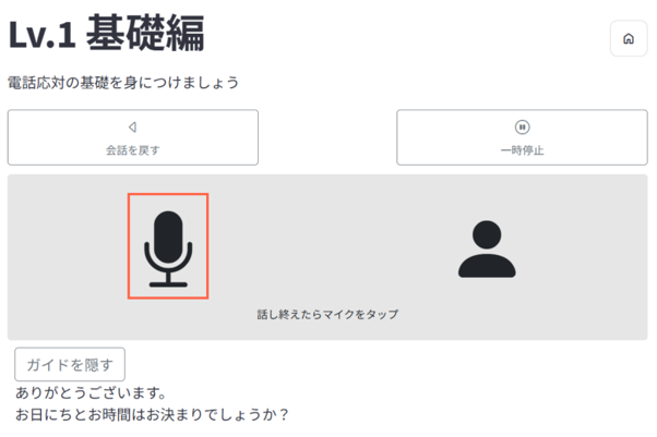 生成AIを活用した教育システム