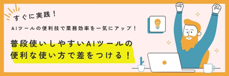 注目テーマを深堀できる特集ページ1