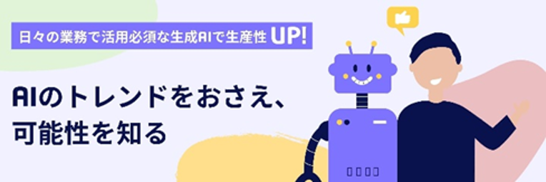 注目テーマを深堀できる特集ページ2