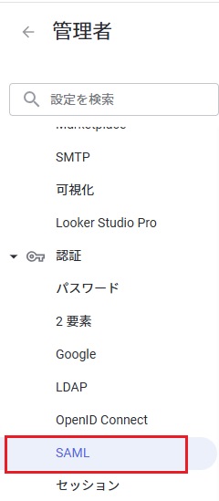 looker_Authentication