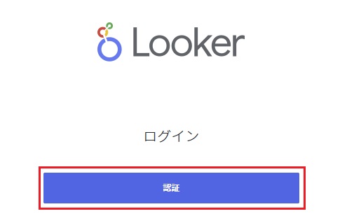 looker_login