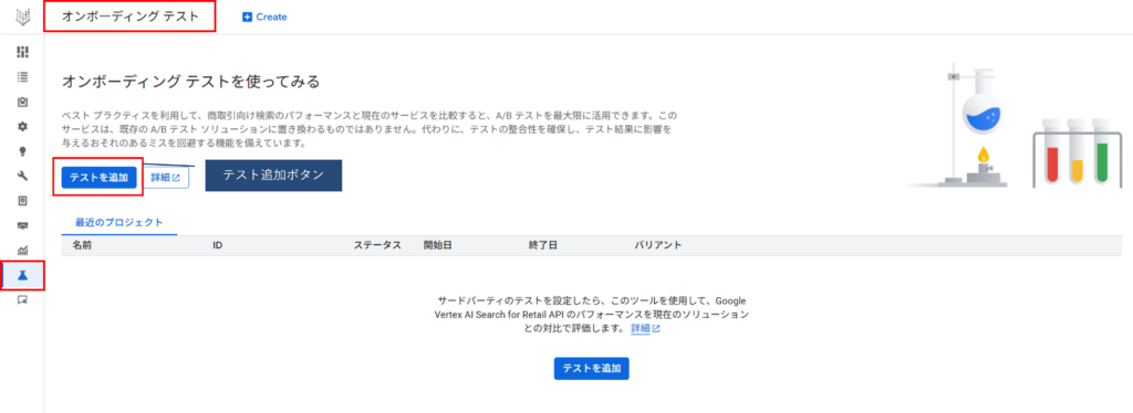 テスト