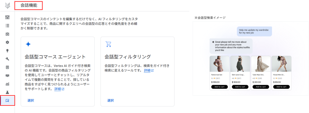会話