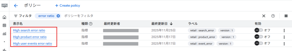 推奨アラート③