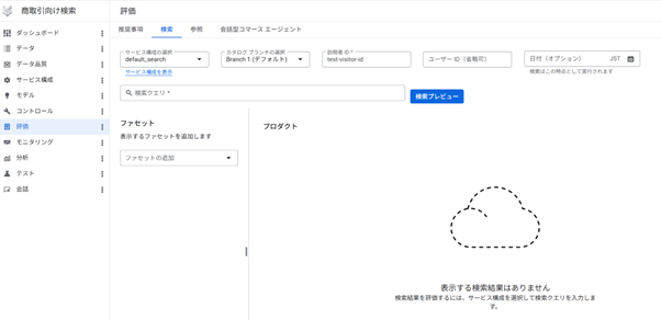 実際のコンソール画面