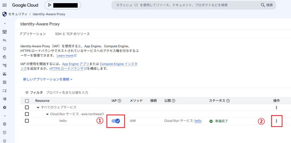 IAP ①