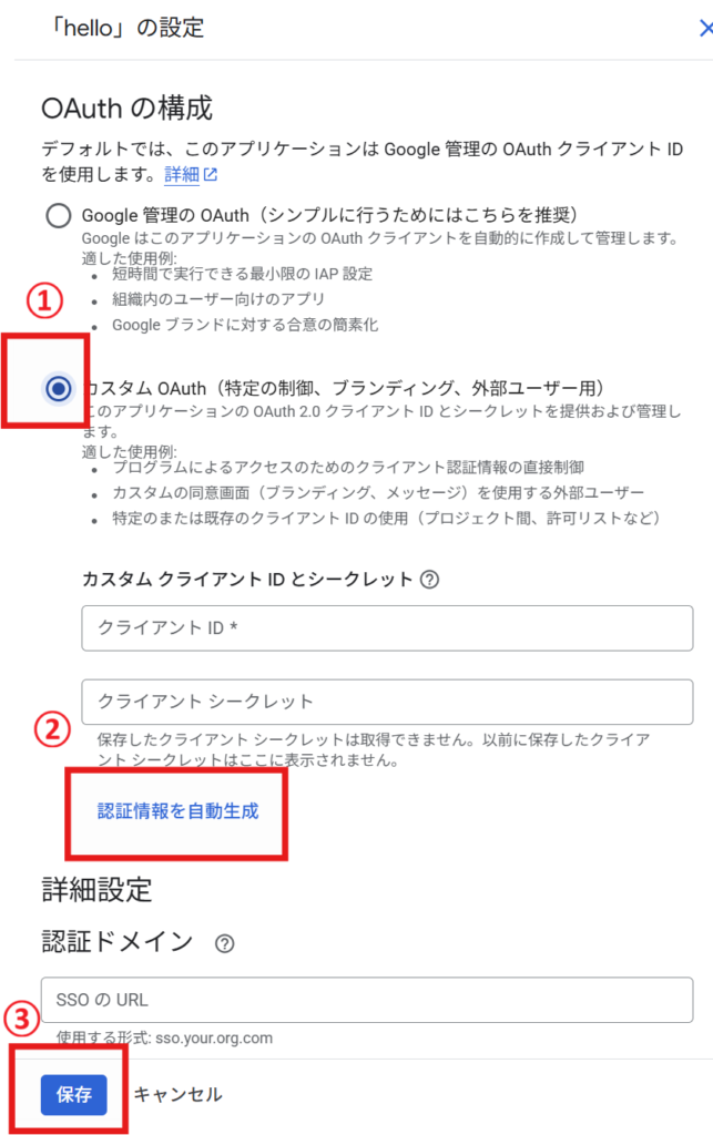 IAP ②