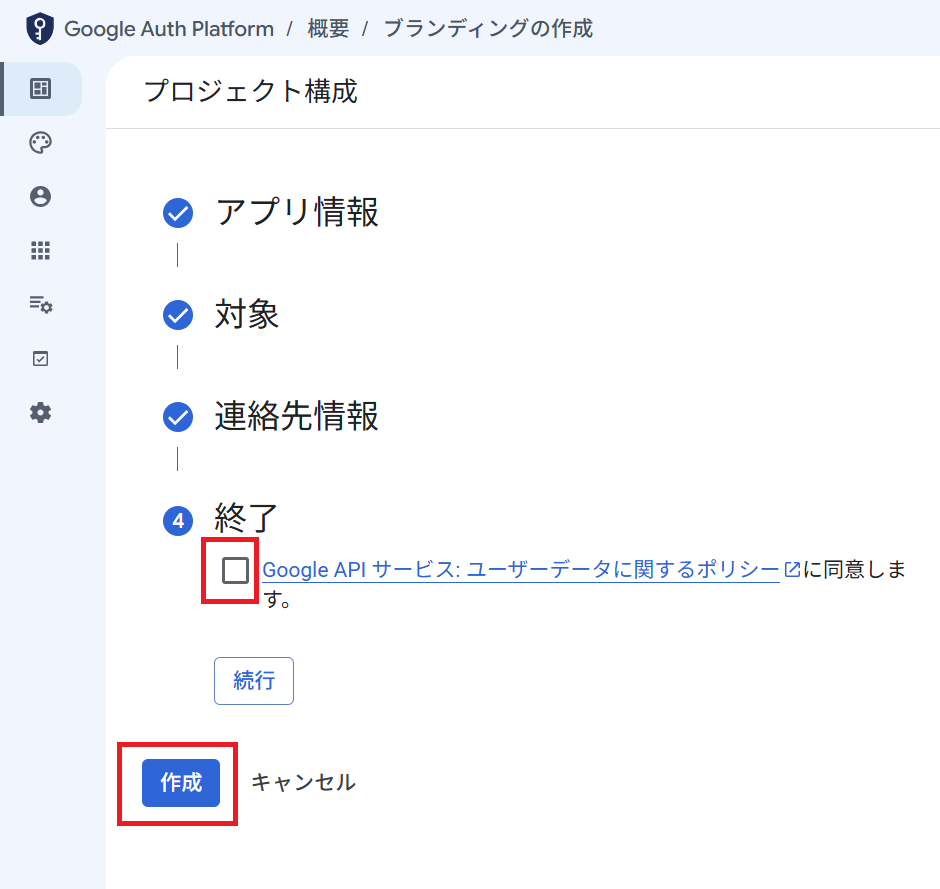 ブランディング④