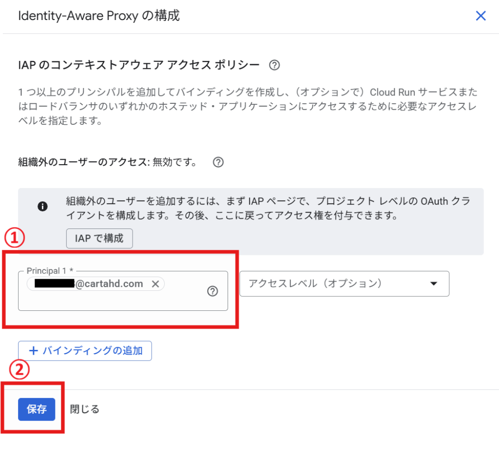 Cloud Run IAP ②